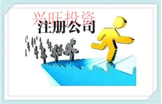 公司注冊(cè)幾個(gè)要素是什么?