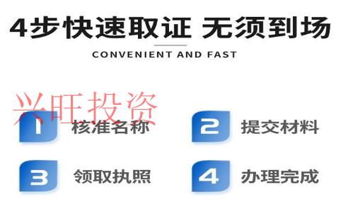 橋頭鎮(zhèn)注冊公司流程是什么？