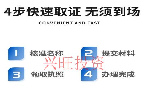 禪城有限責(zé)任公司怎么注冊？