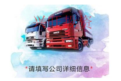 注冊(cè)物流公司代辦最快多長(zhǎng)時(shí)間