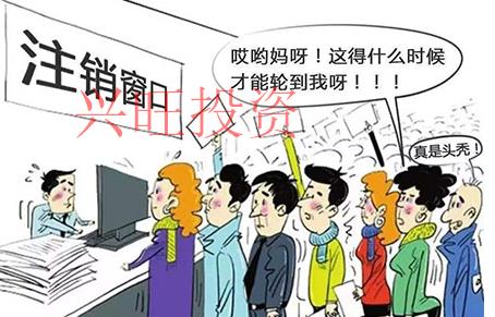 稅務(wù)注銷(xiāo)流程有哪些?