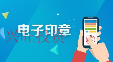 新注冊(cè)申請(qǐng)電子印章的三種方式？