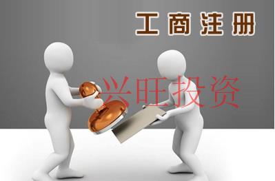 公司注冊(cè)不是人人都可,這些人不能申請(qǐng)