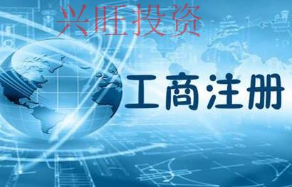 哪些行業對最低注冊有要求?資金是多少?