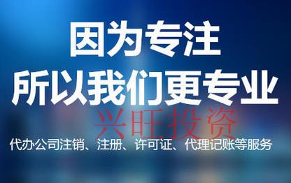 光明新區代辦公司注冊收費