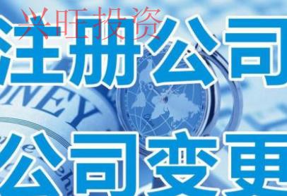 佛山公司注冊(cè)代辦一般多少錢(qián)比較合理?