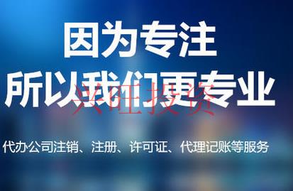 東城代辦公司注冊最慢要多久