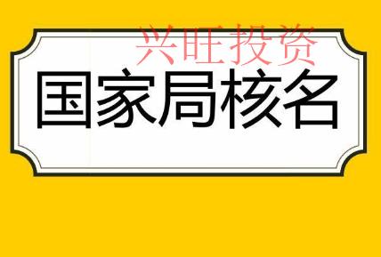 開公司，這經營范圍到底該怎么寫？