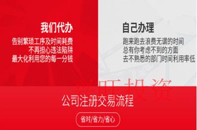龍華新區(qū)公司注冊駁回原因