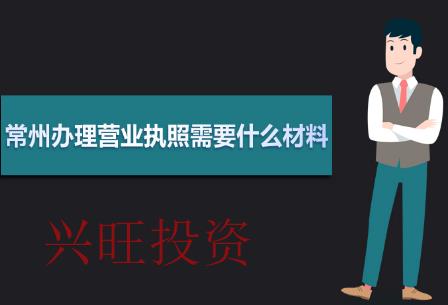 黃埔辦理營(yíng)業(yè)執(zhí)照流程