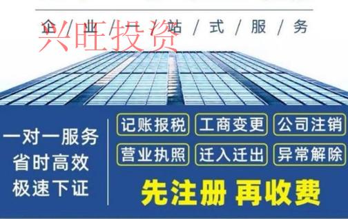 塘廈鎮(zhèn)代辦注冊公司