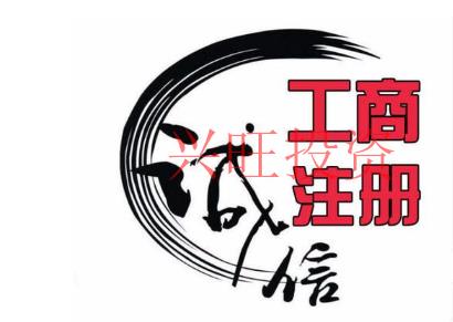 番禺區(qū)注冊(cè)公司費(fèi)用是多少?明明白白的費(fèi)用標(biāo)準(zhǔn)