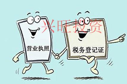 香洲區(qū)公司注冊