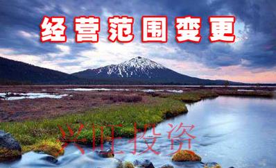 公司經(jīng)營范圍亂寫