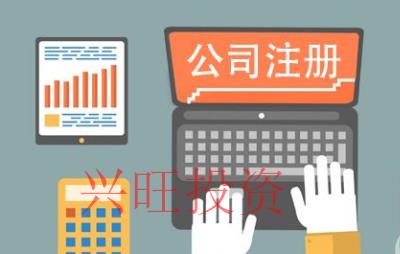 營(yíng)業(yè)執(zhí)照流程