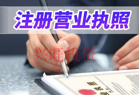 天津辦理營(yíng)業(yè)執(zhí)簡(jiǎn)化照流程有哪些？
