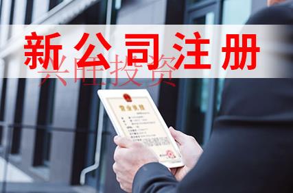 營(yíng)業(yè)執(zhí)照換新
