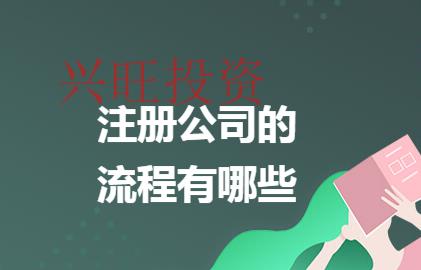 龍華新區注冊公司