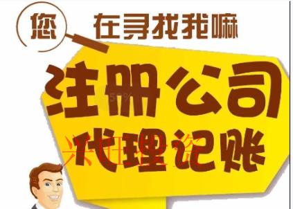 注冊(cè)公司名稱(chēng)