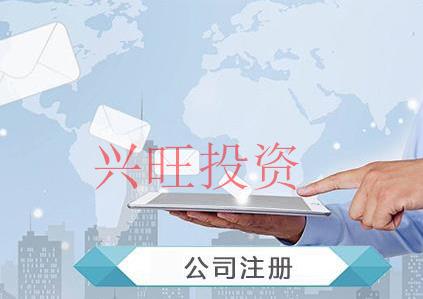 營業執照辦理
