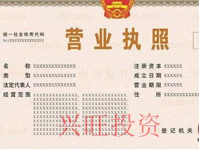 個人注冊公司