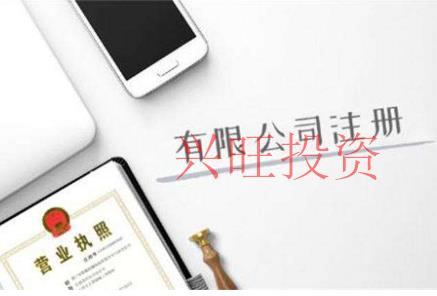 去外省注冊公司怎么辦？