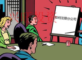 公司注冊資金