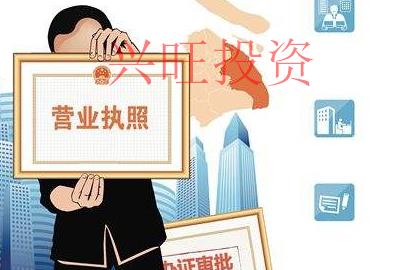 營業執照辦理