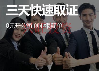 龍華新區(qū)公司注冊(cè)