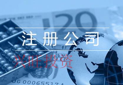 營業(yè)執(zhí)照辦理