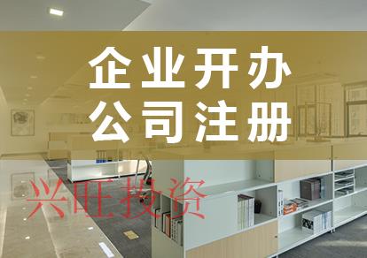 網上怎么申請營業執照