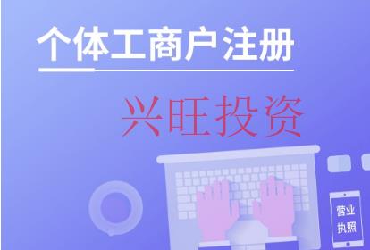 龍華新區(qū)營業(yè)執(zhí)照審