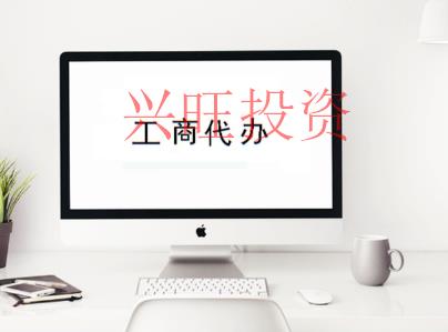 公司注冊(cè)資本