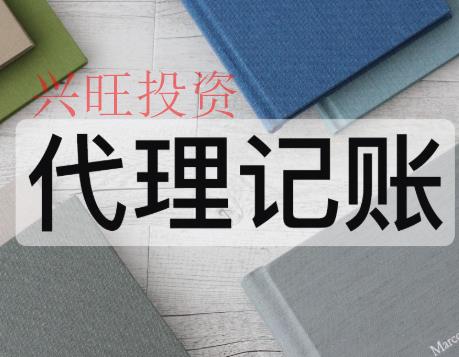 代理記賬機(jī)構(gòu)
