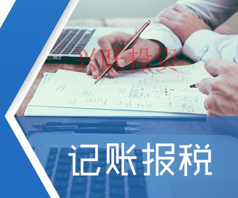 黃埔新注冊的公司什么時(shí)候開始記賬報(bào)稅？