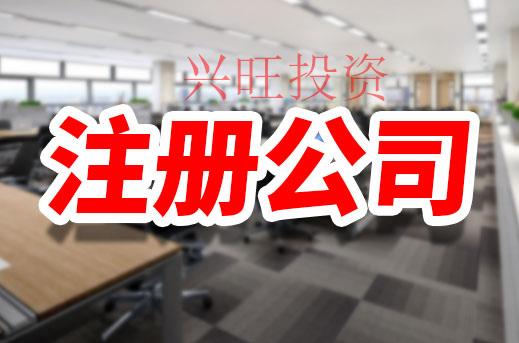 公司被吊銷營業執照與被注銷的區別你了解嗎？